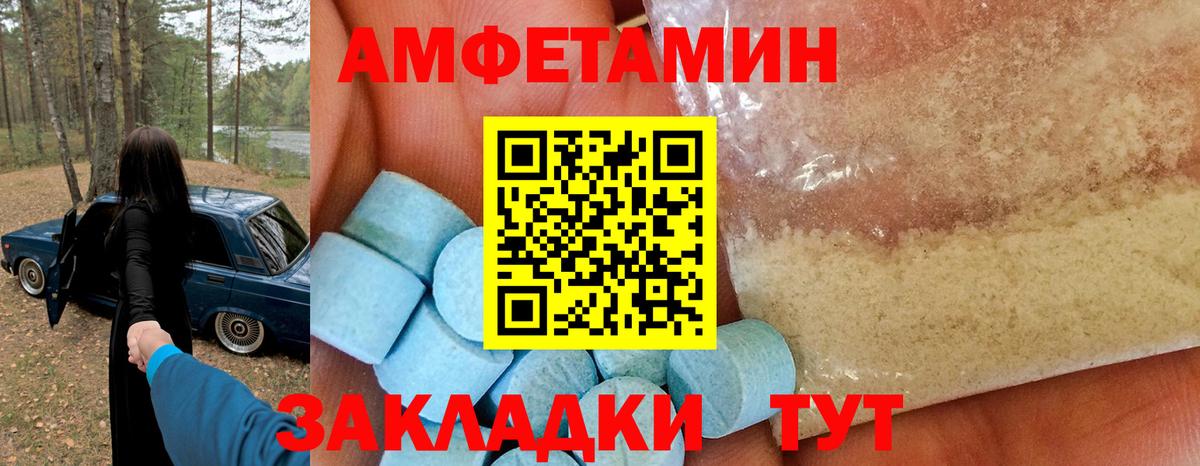 АМФЕТАМИН 97% Черкесск