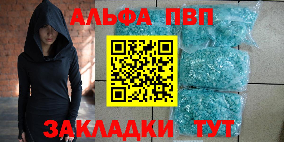 APVP кристаллы  Вход с VPN  Alpha PVP  дарнет шоп  Alpha PVP крисы CK  Alpha-PVP VHQ  Черкесск 