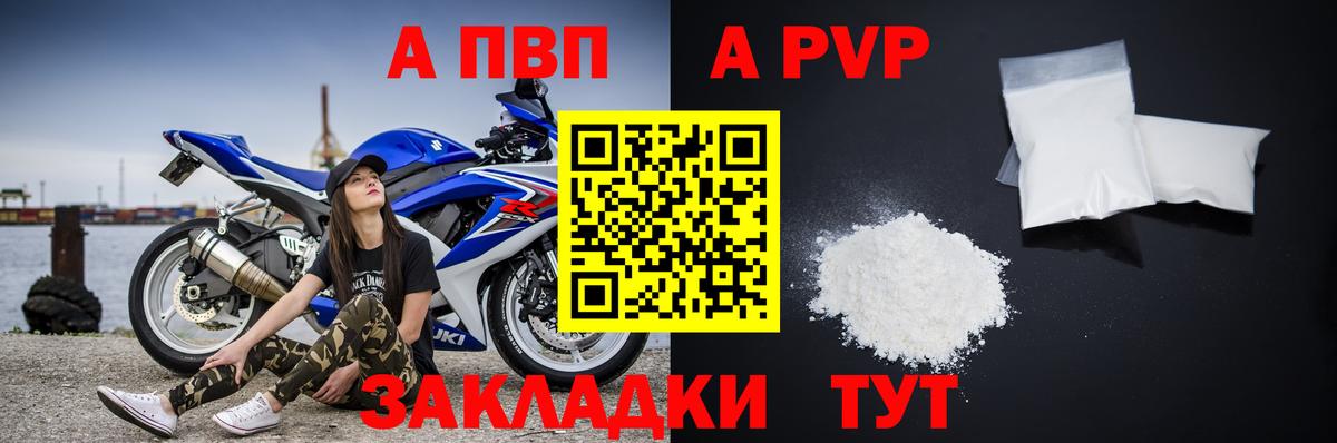 Alpha-PVP СК Черкесск