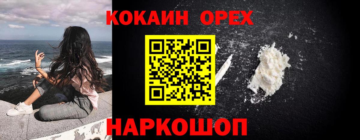 КОКАИН 98%  КОКАИН 99%  Черкесск  Вход с VPN 