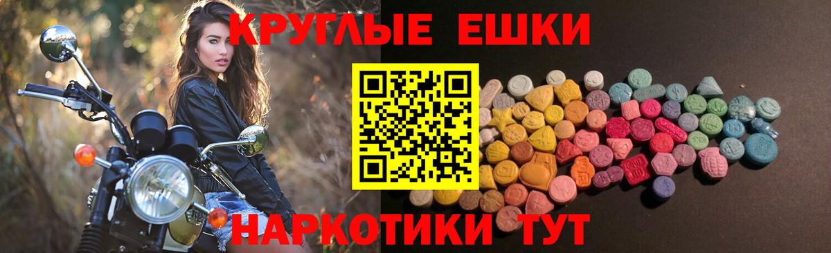 Черкесск  Ecstasy 99%  Ecstasy  Вход с VPN  Экстази Дубай 