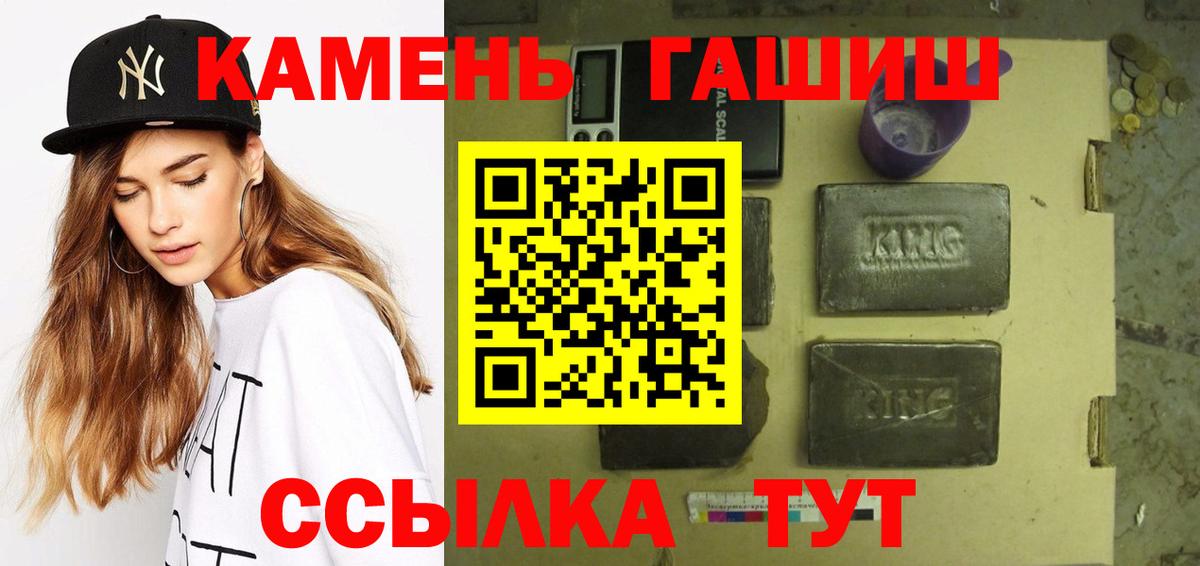 ГАШ хэш Черкесск