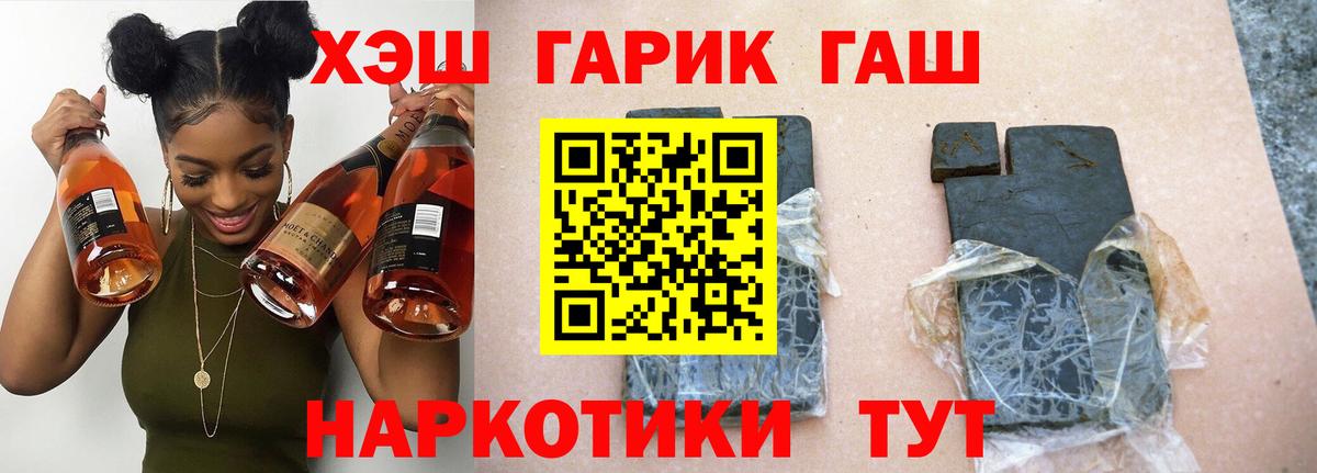 Черкесск  ГАШ Изолятор  Вход с VPN  ГАШИШ 40% ТГК 