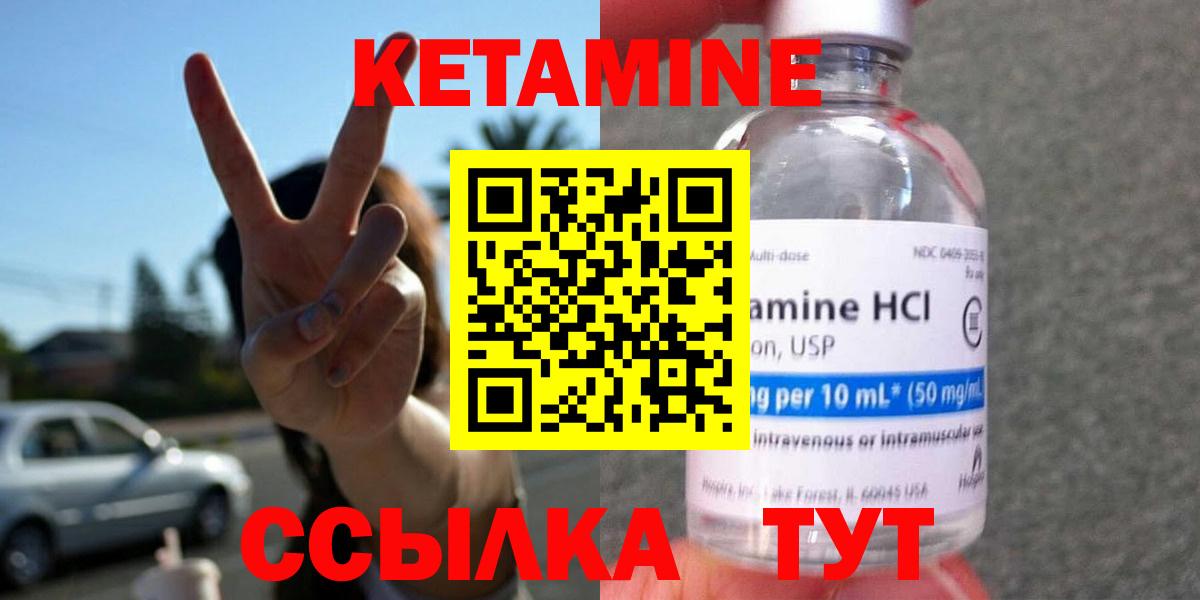 Черкесск  Кетамин VHQ  Кетамин VHQ  Вход с VPN 
