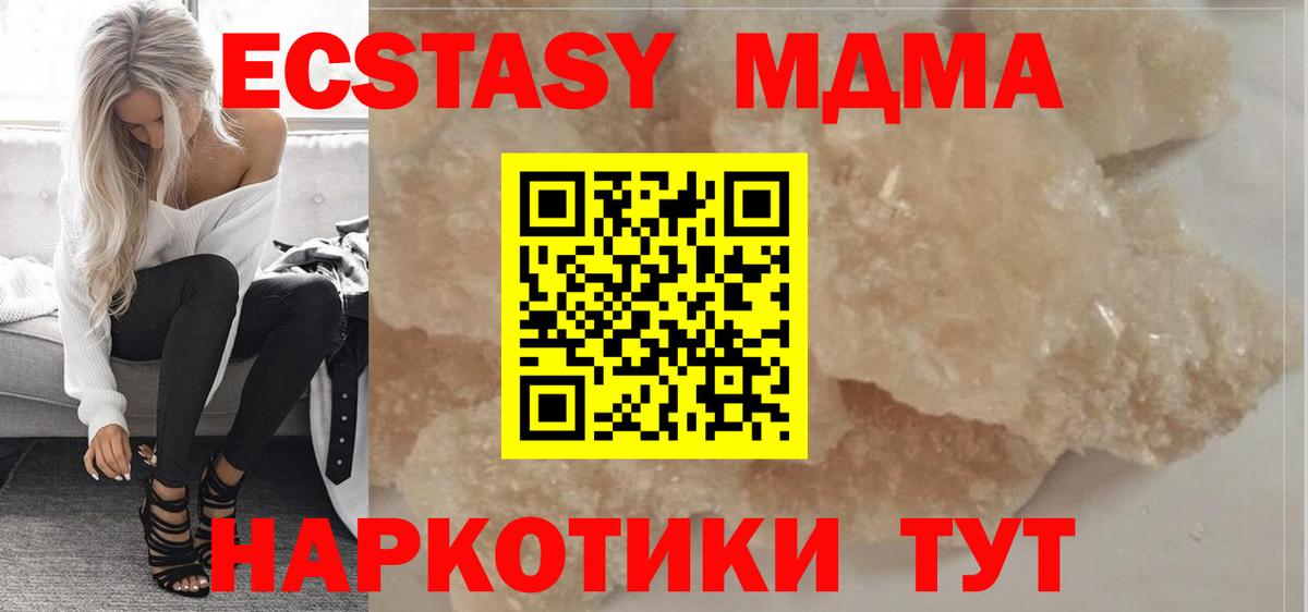 MDMA кристаллы  МДМА Molly  Вход с VPN  Черкесск 