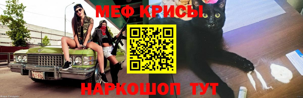 Черкесск  mega вход  Мефедрон  Меф VHQ  Вход с VPN  МЯУ-МЯУ VHQ 