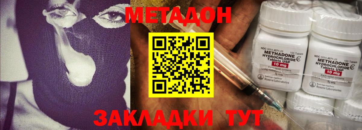 Метадон мёд  Вход с VPN  Метадон белоснежный  Черкесск 