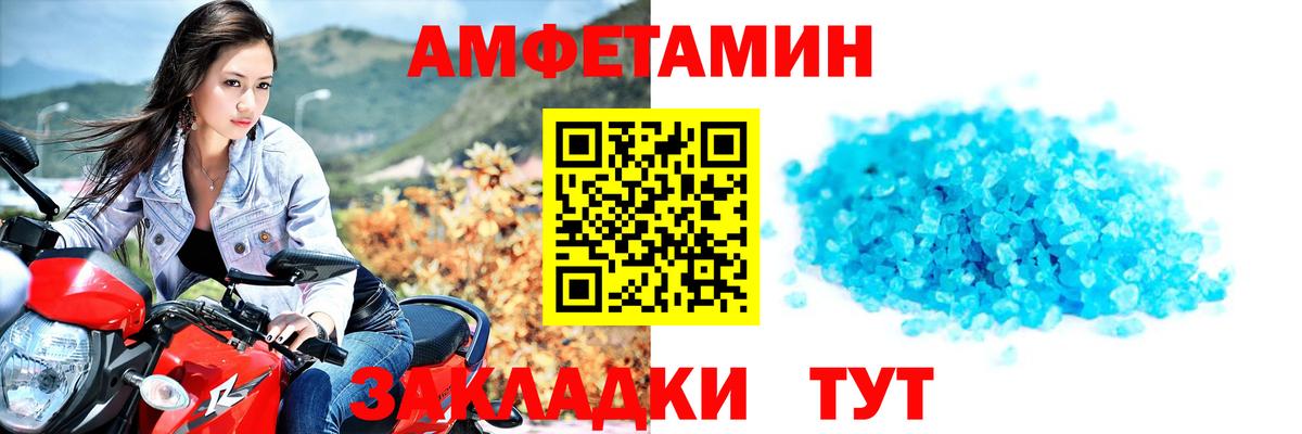 Черкесск  Первитин пудра  Первитин пудра  Вход с VPN 