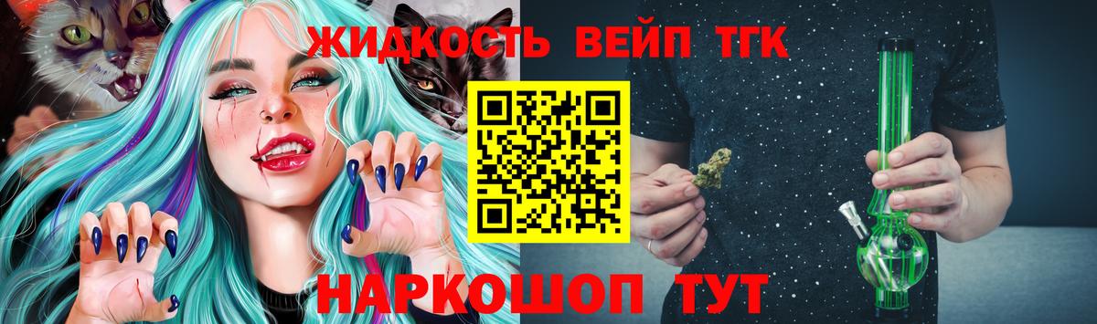 Дистиллят ТГК THC oil Черкесск